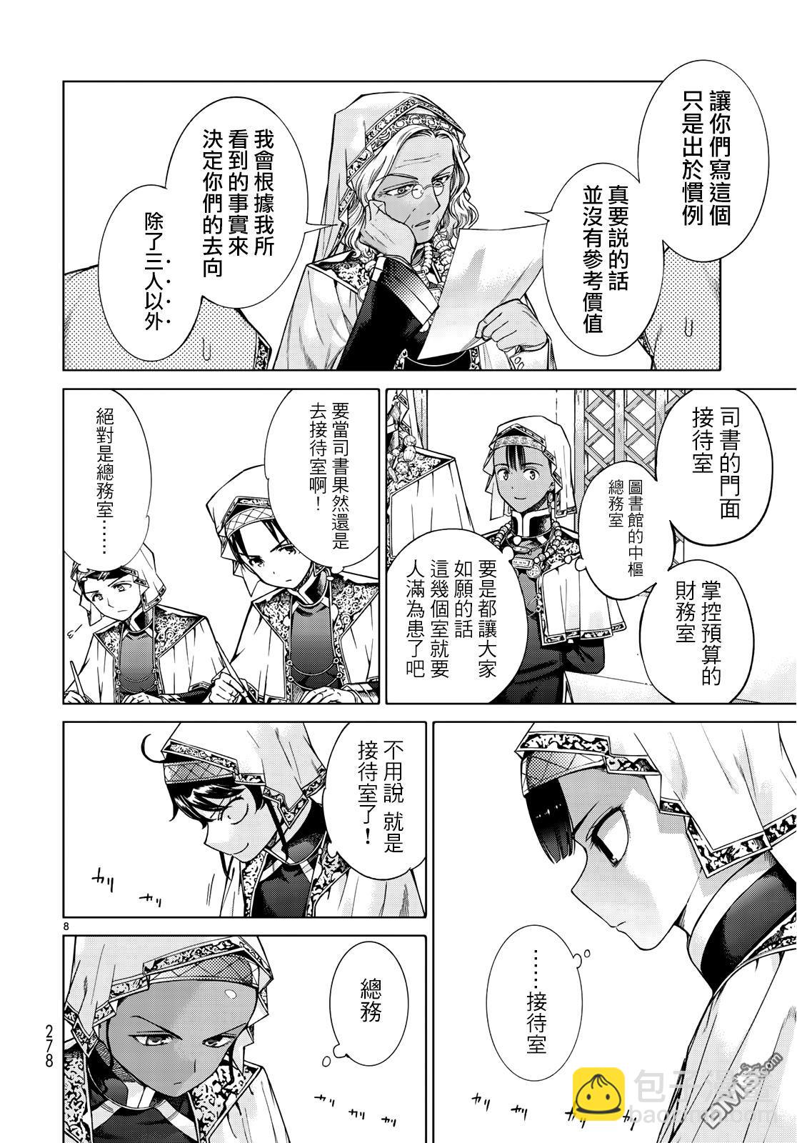 第19话7