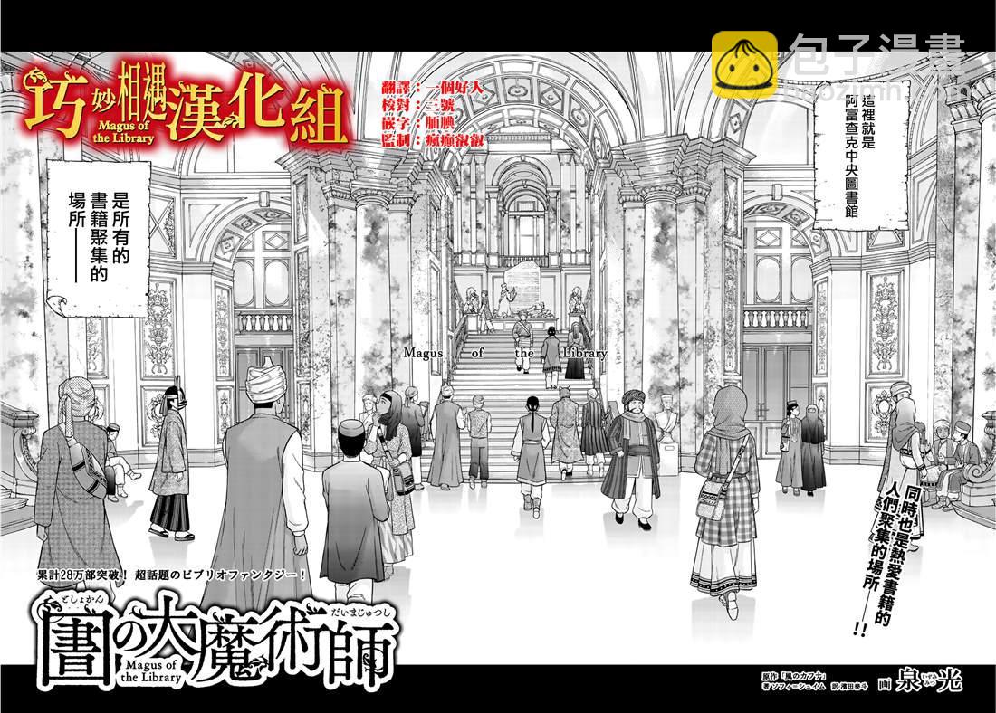 第21话 那位少女是优秀的化身（前篇）1