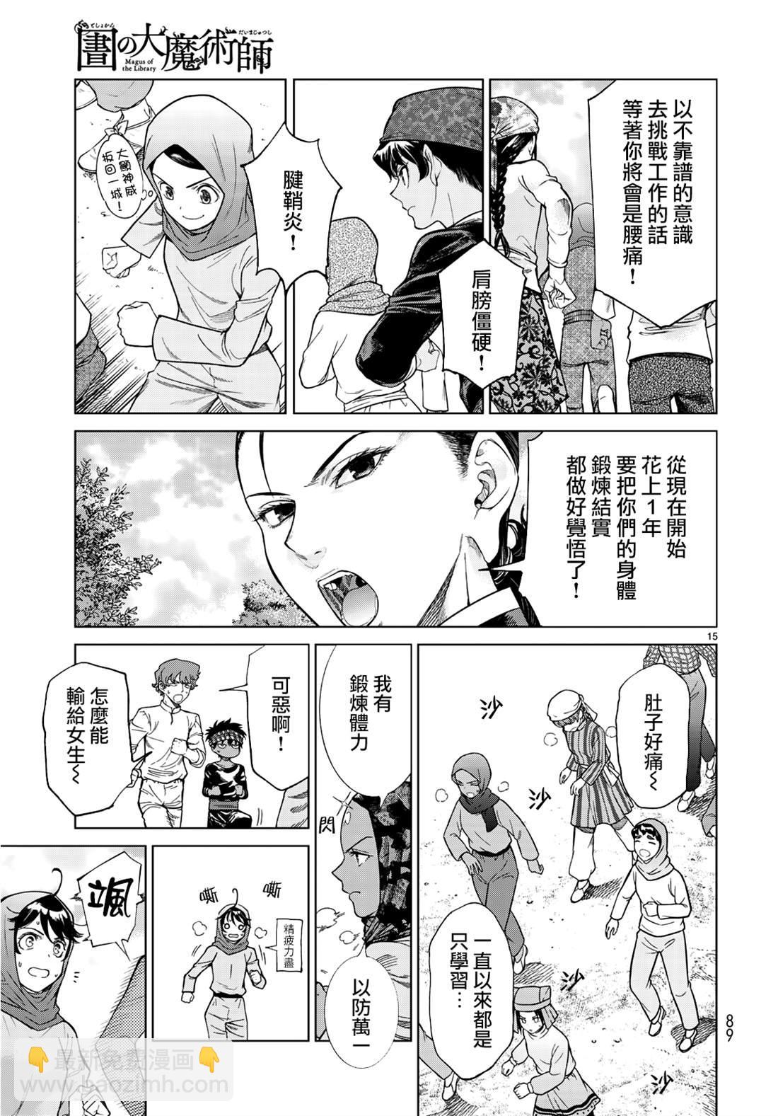 第21话 那位少女是优秀的化身（前篇）12