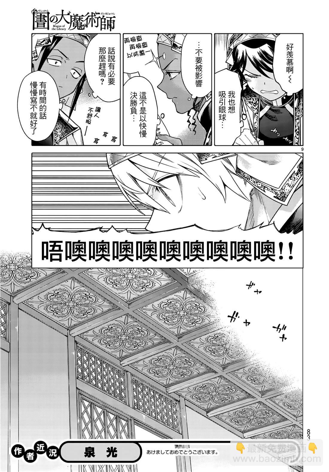 第21话 那位少女是优秀的化身（前篇）6