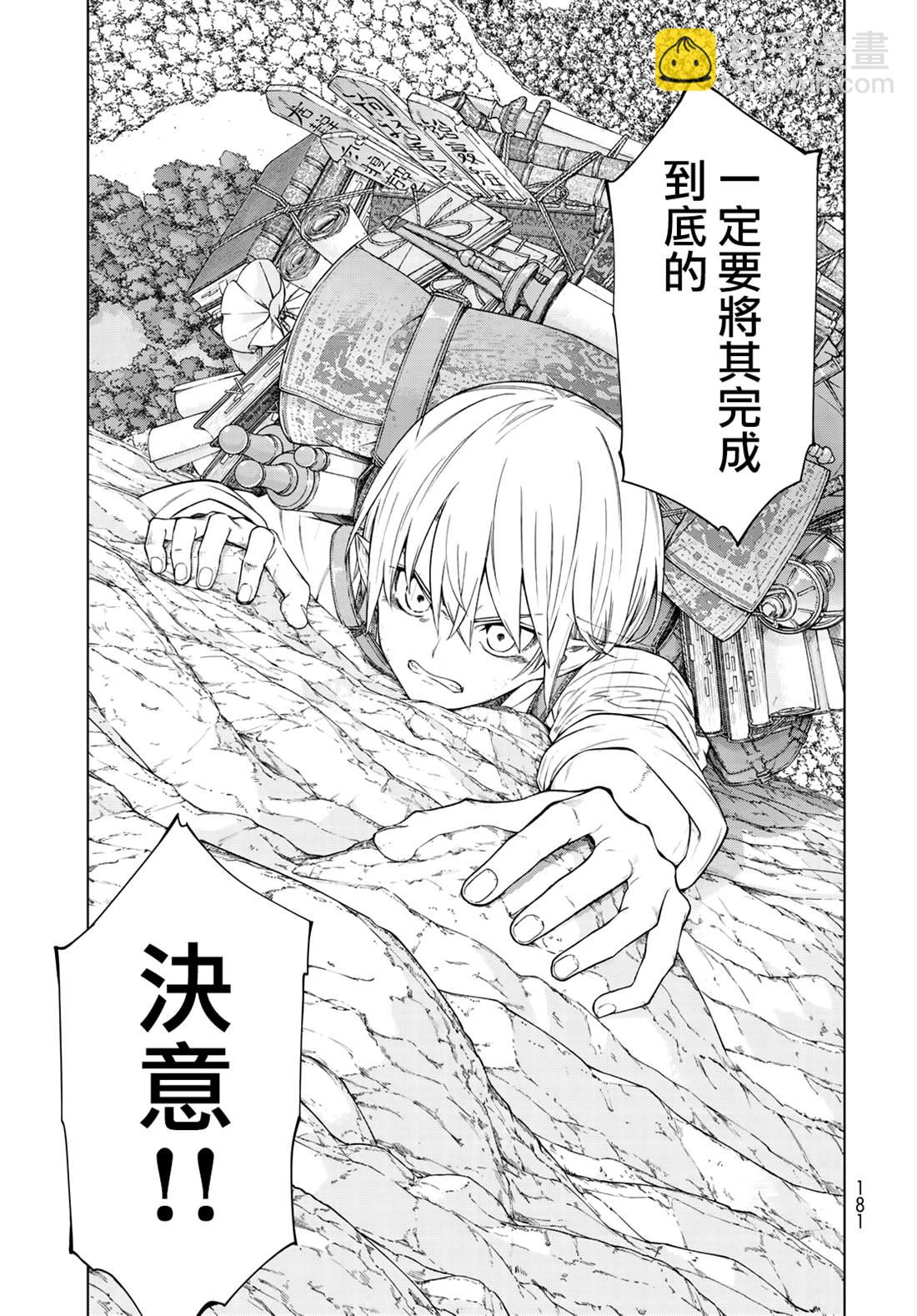 第25话 目标的焦点（后篇）12