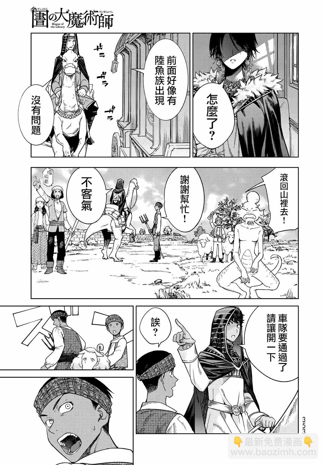 第32话 前篇 沙漏之器2