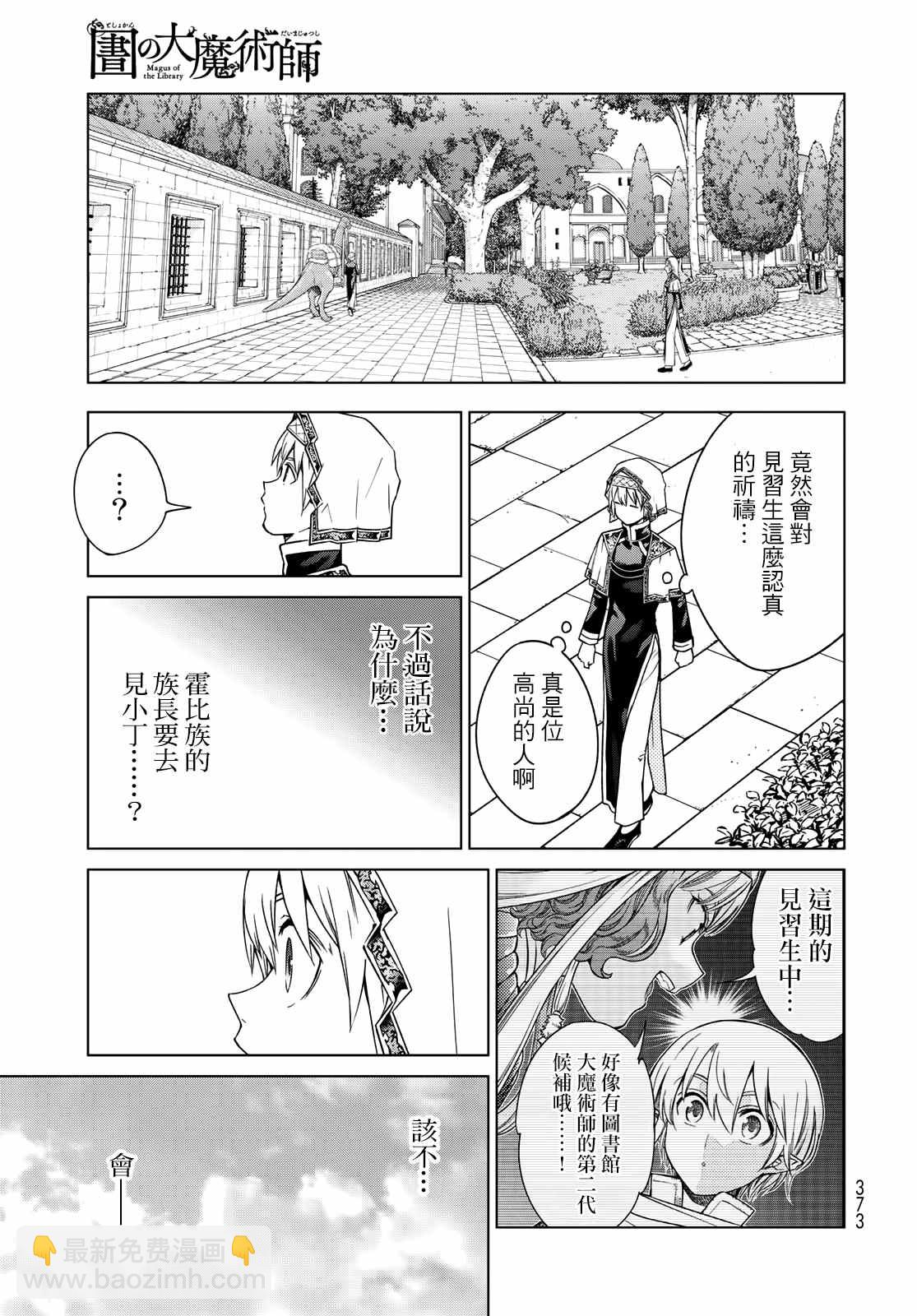 第32话 前篇 沙漏之器21