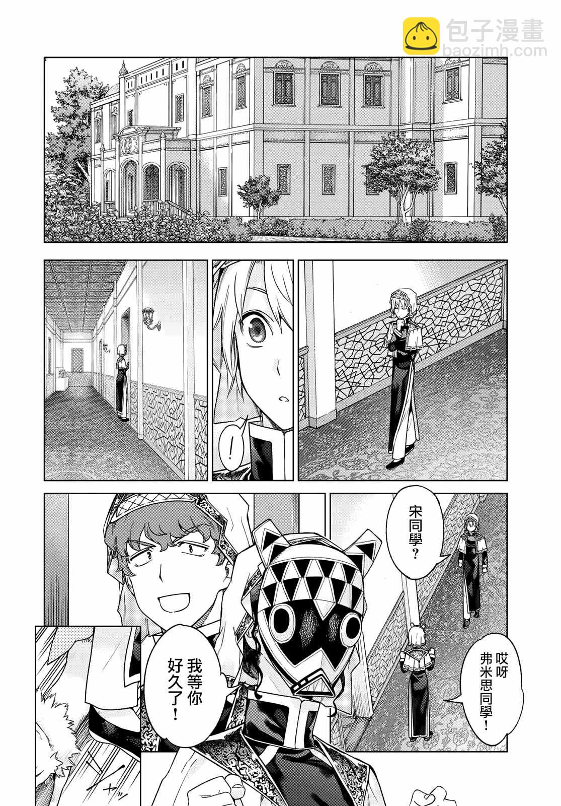第32话 前篇 沙漏之器24
