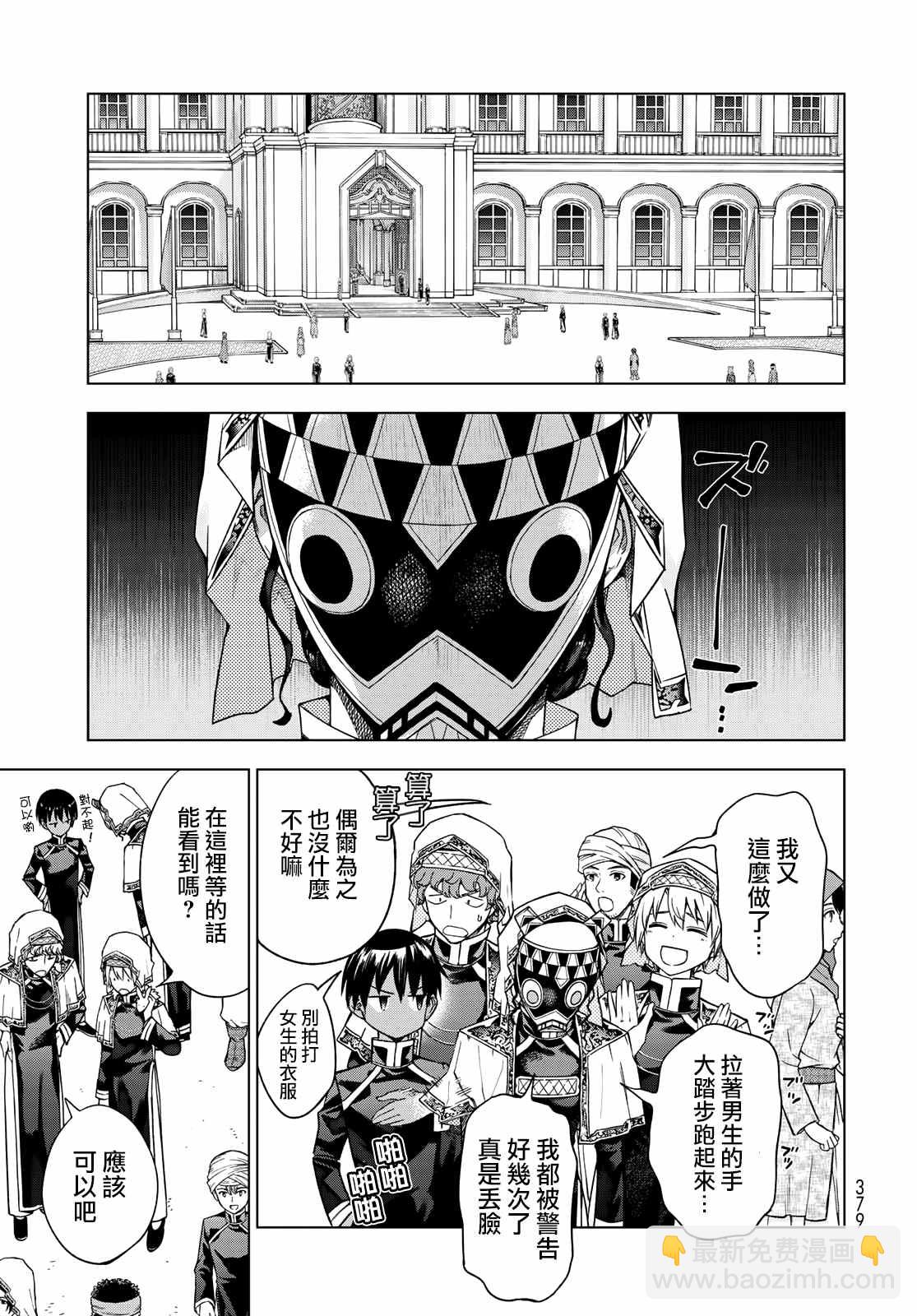 第32话 前篇 沙漏之器27