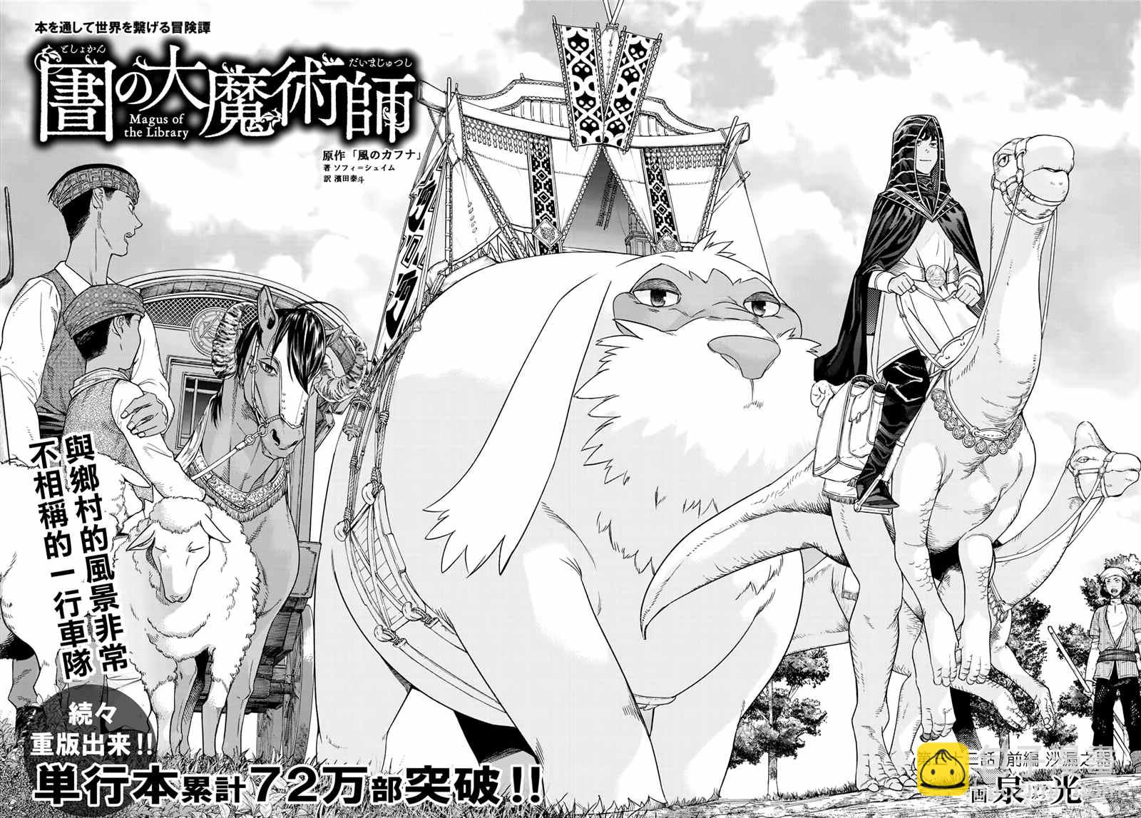 第32话 前篇 沙漏之器3