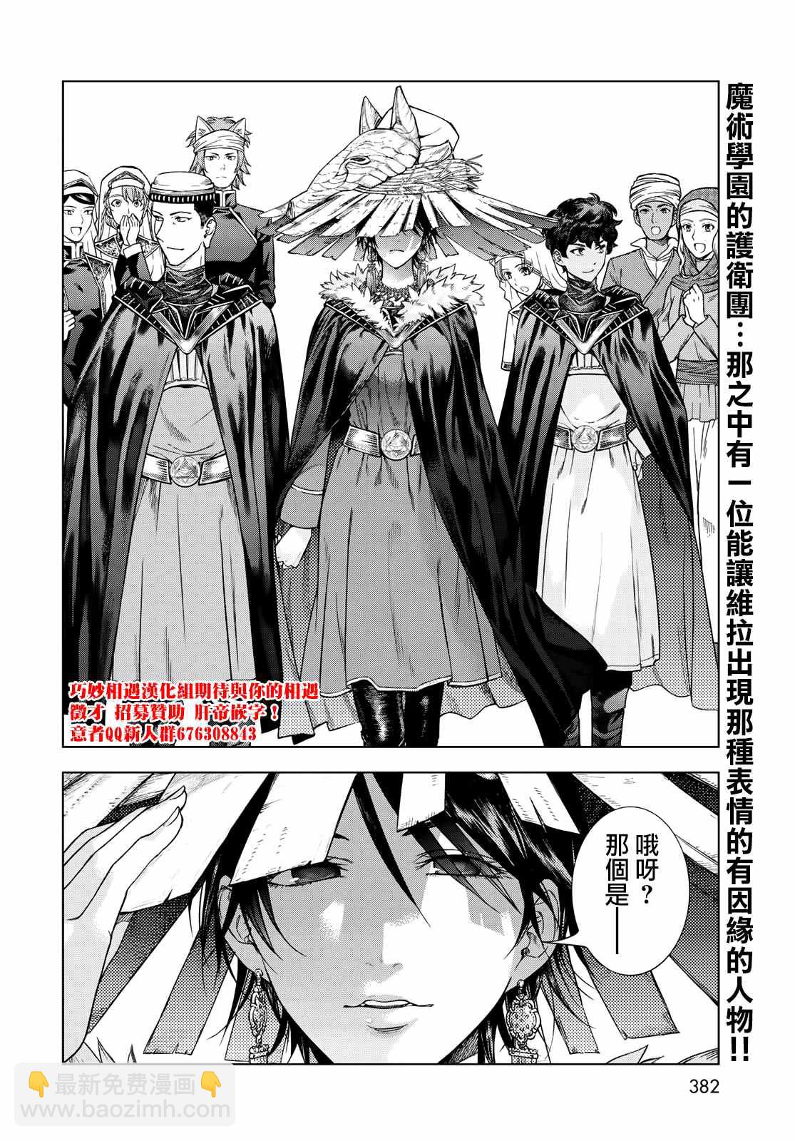 第32话 前篇 沙漏之器30