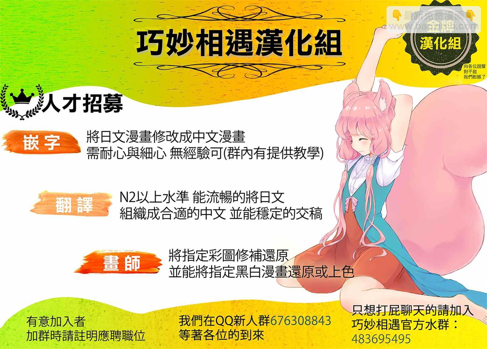 第32话 前篇 沙漏之器31
