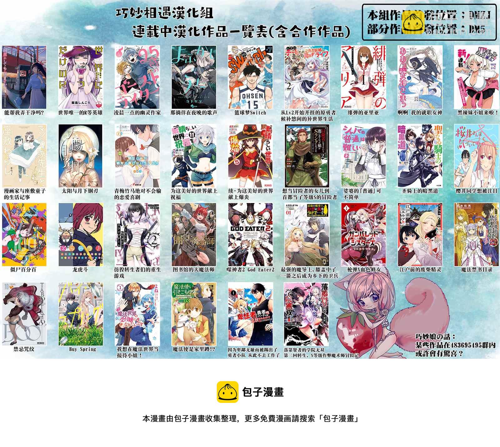 第32话 前篇 沙漏之器32