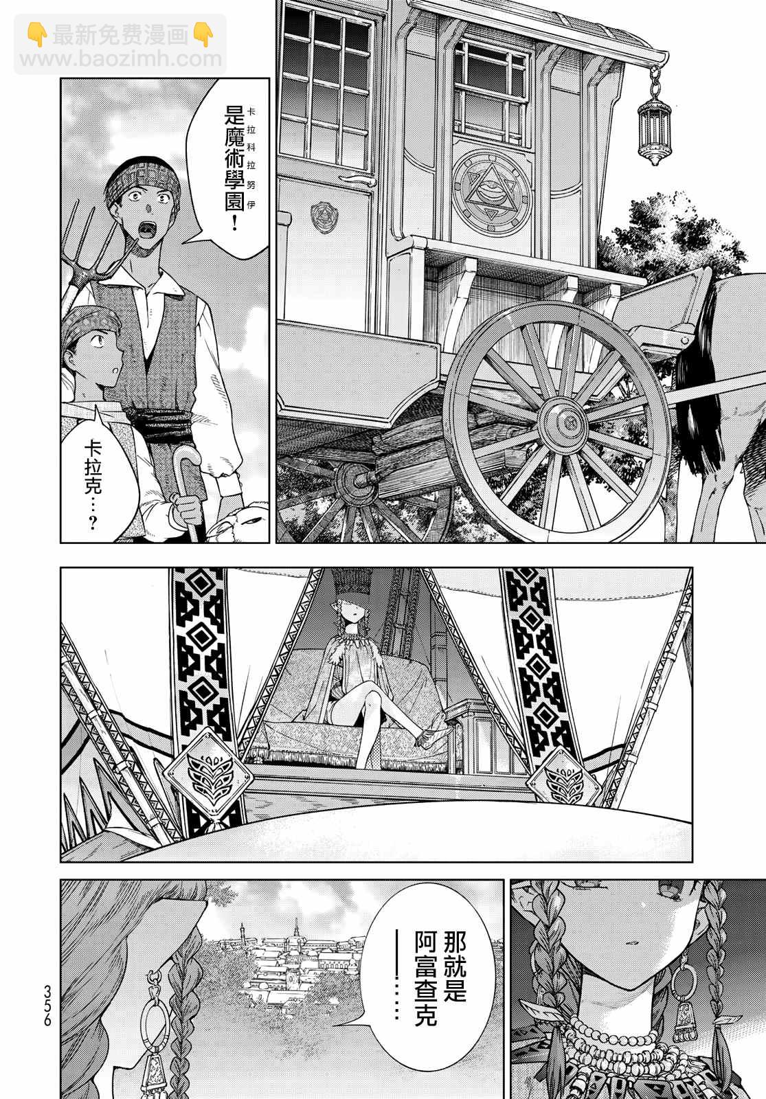 第32话 前篇 沙漏之器4
