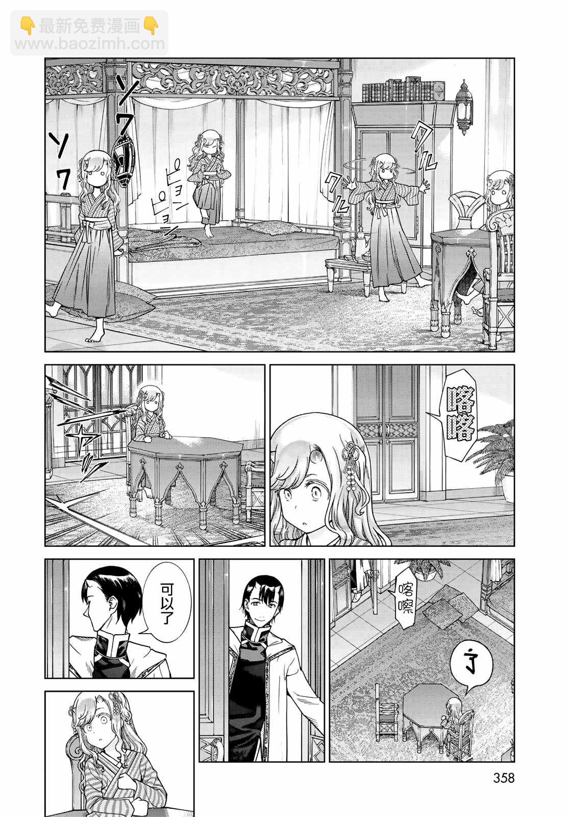 第32话 前篇 沙漏之器6