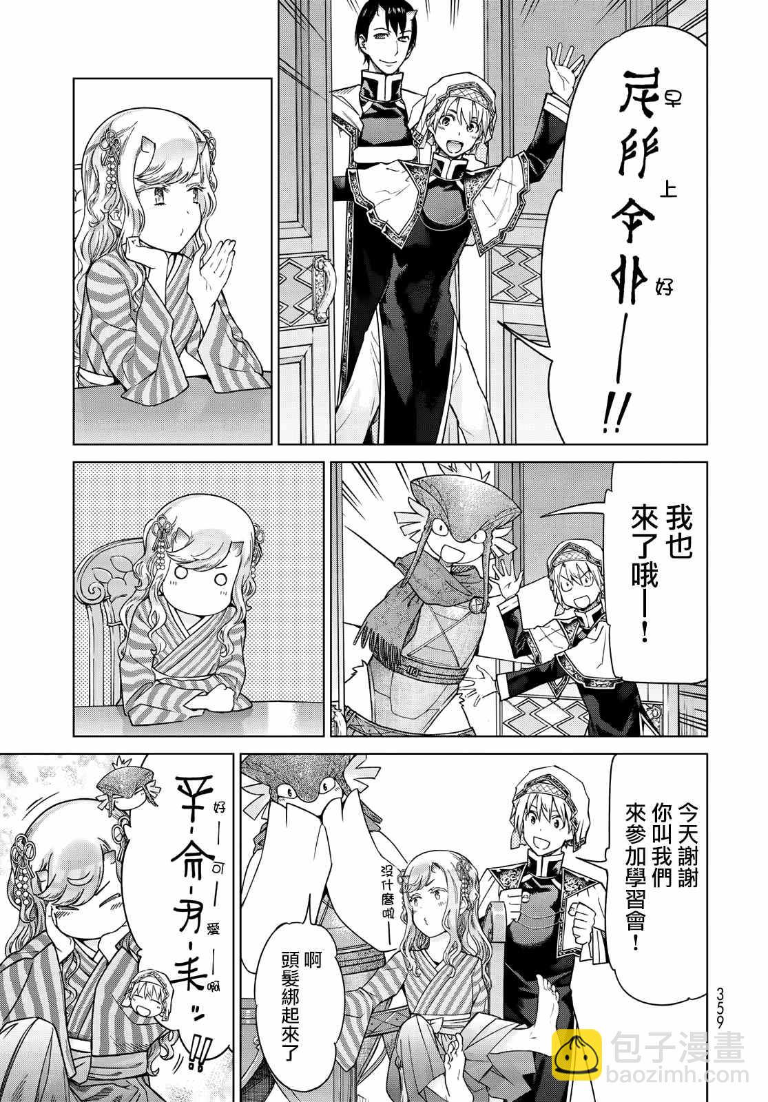 第32话 前篇 沙漏之器7