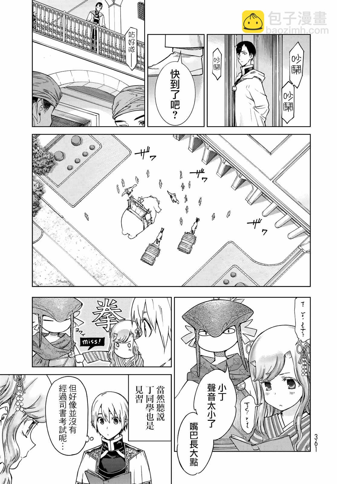 第32话 前篇 沙漏之器9