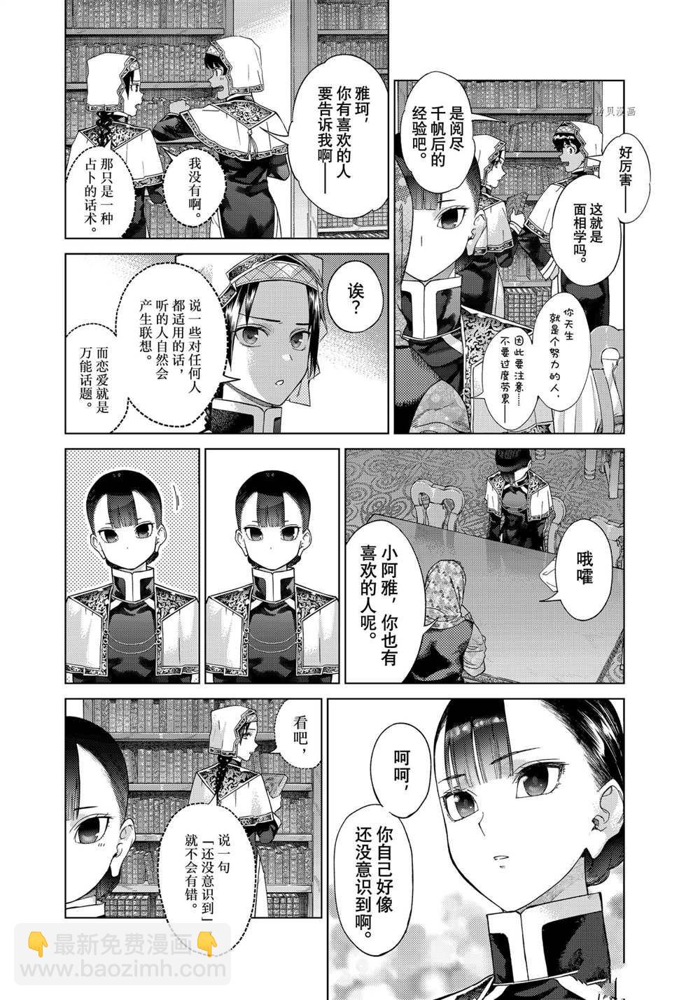 第35话13