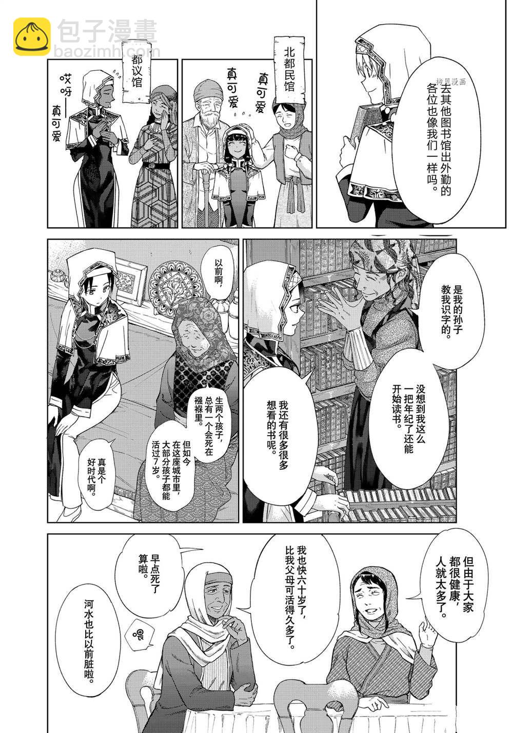 第35话9