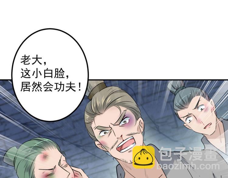 第61话 沈秋不喜欢女人？!9
