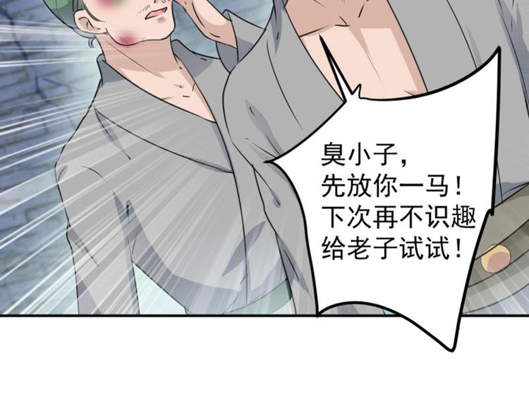 第61话 沈秋不喜欢女人？!10