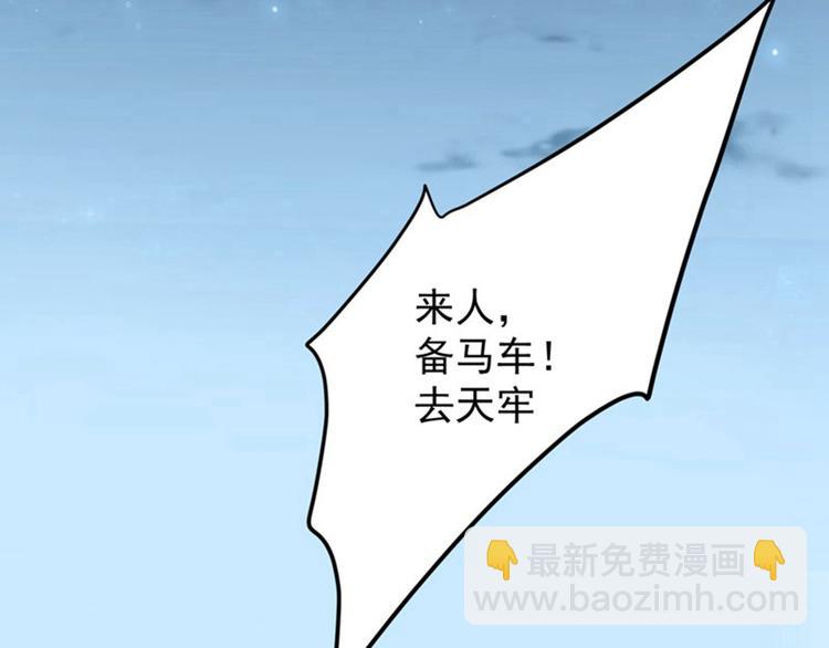 第62话 劫天牢77