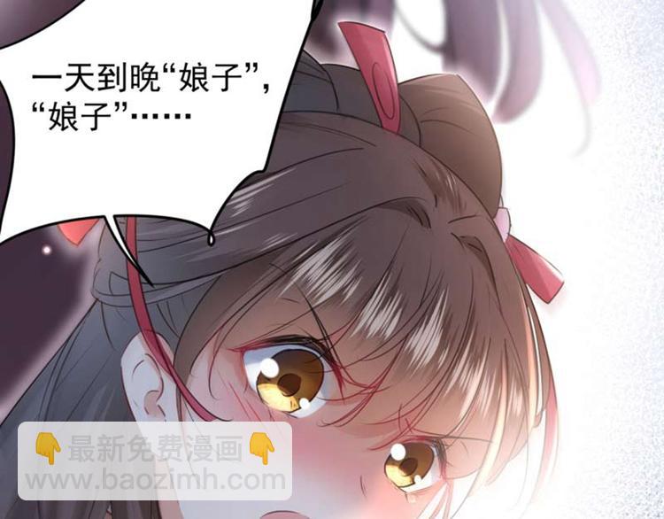 第71话 不要叫我娘子！51