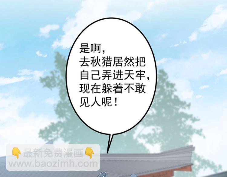 第76话 掉裤子了23