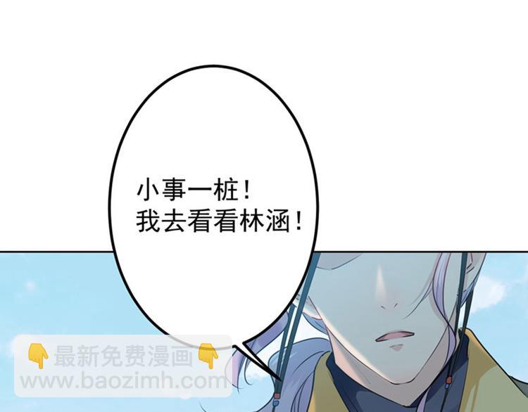 第76话 掉裤子了28
