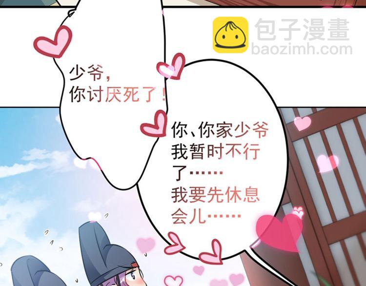 第76话 掉裤子了41