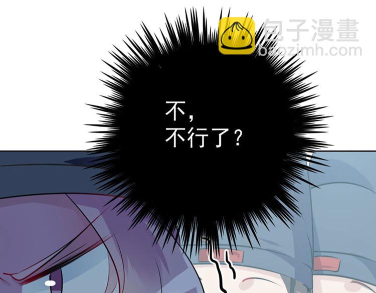 第76话 掉裤子了43
