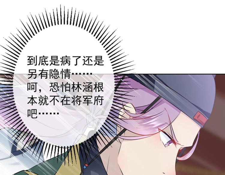 第76话 掉裤子了6