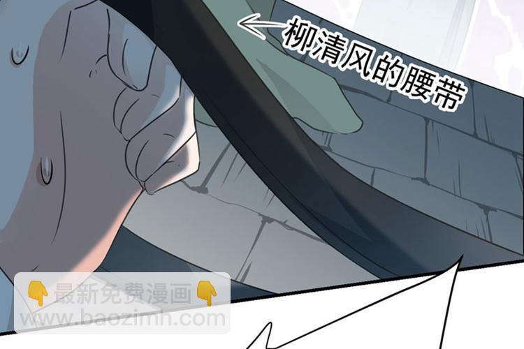 第76话 掉裤子了90