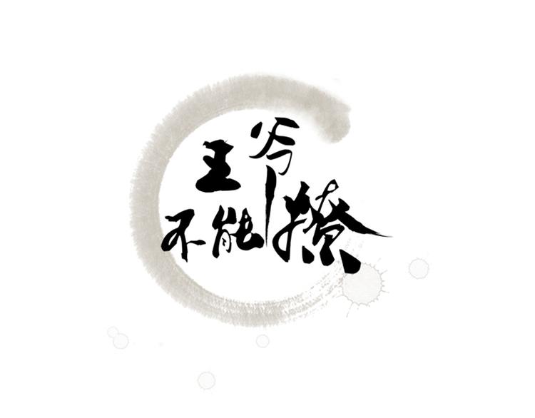 第78话 别有用心的试探2