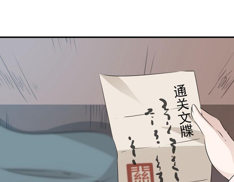 第78话 别有用心的试探89