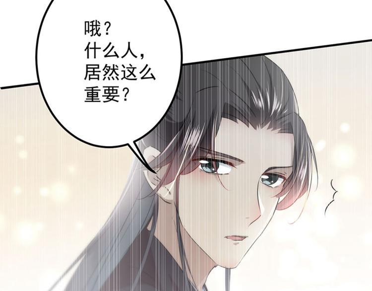 第91话 拿林涵做筹码！54