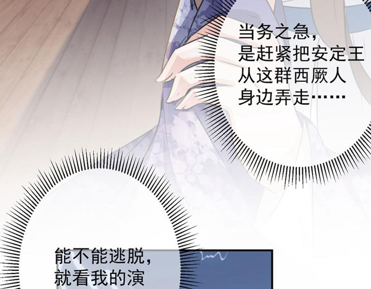 第105话 演技大比拼42