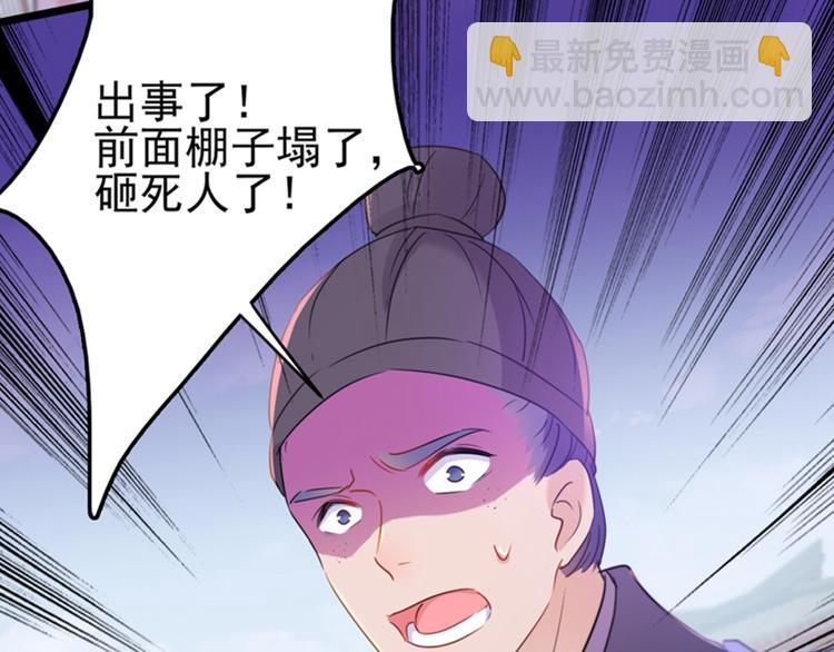第161话 本王不许你出事！10
