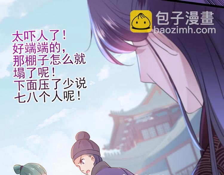 第161话 本王不许你出事！12