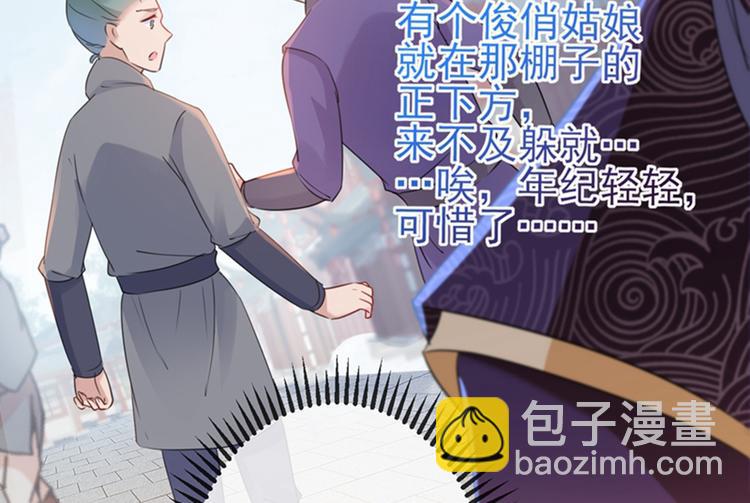 第161话 本王不许你出事！13