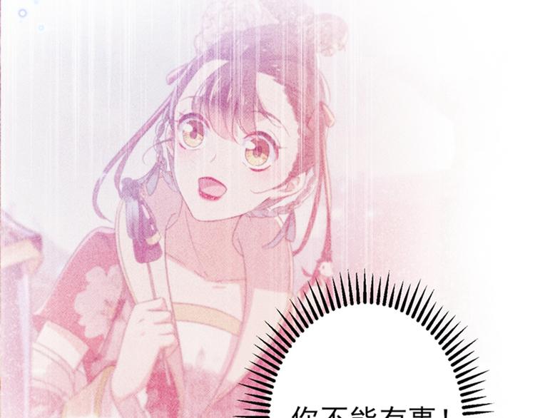 第161话 本王不许你出事！44