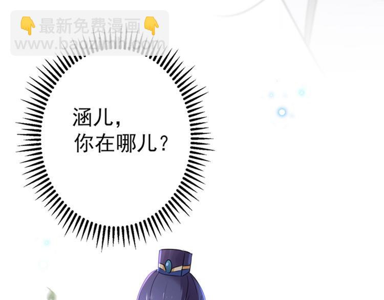 第161话 本王不许你出事！66