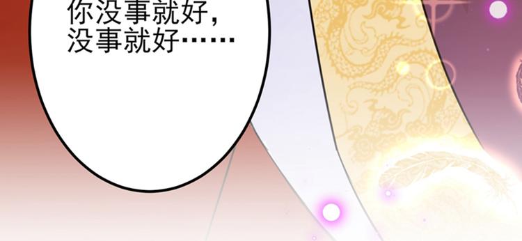 第161话 本王不许你出事！94