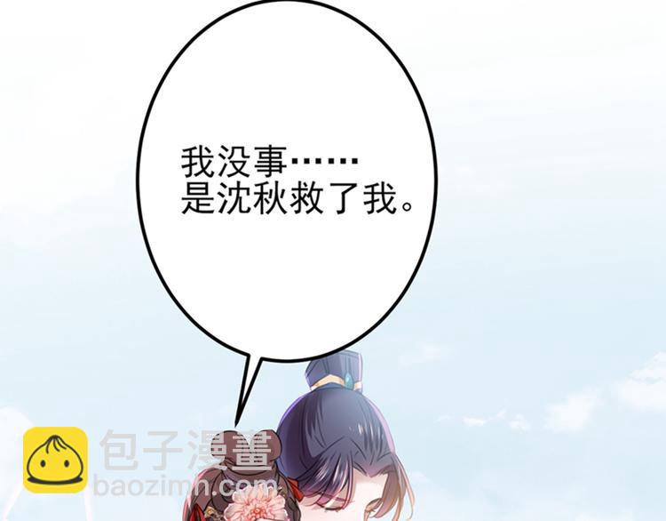 第161话 本王不许你出事！97