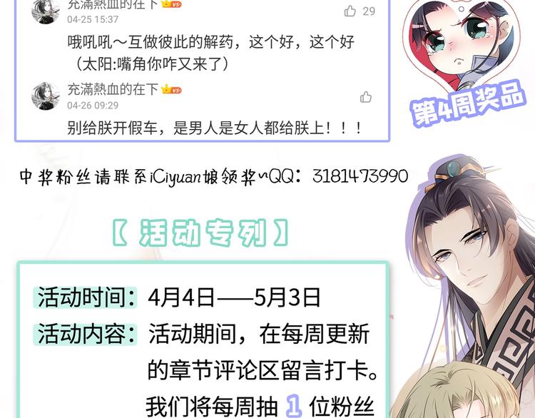 第179话 都是我爱吃的菜？102