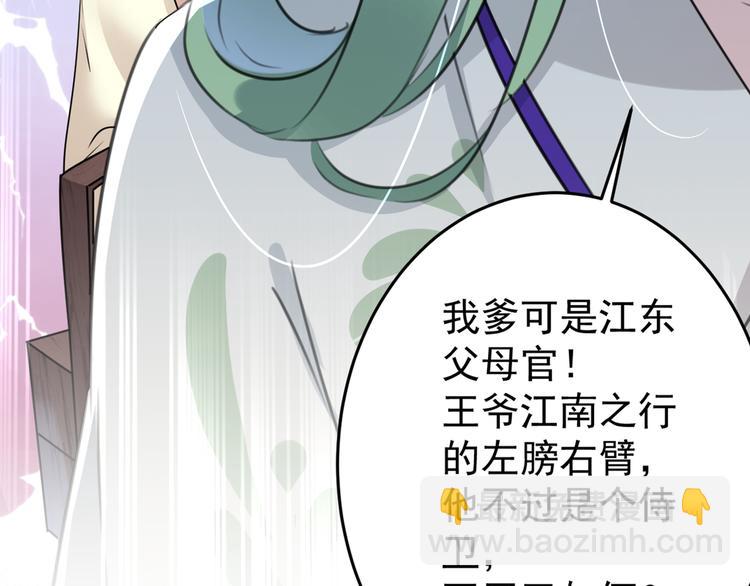 第179话 都是我爱吃的菜？24