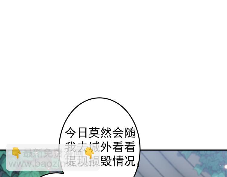 第179话 都是我爱吃的菜？29