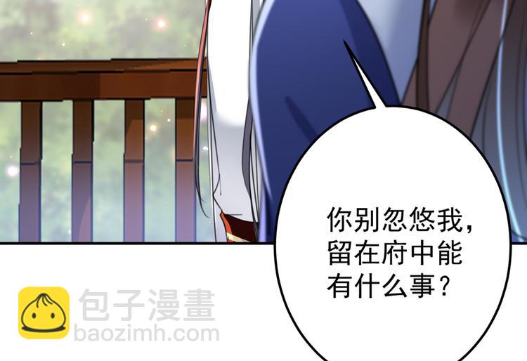第179话 都是我爱吃的菜？39