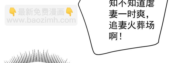 第183话 追妻火葬场预警13