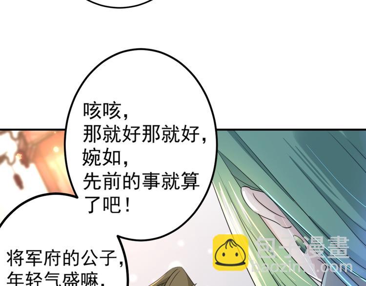 第183话 追妻火葬场预警38