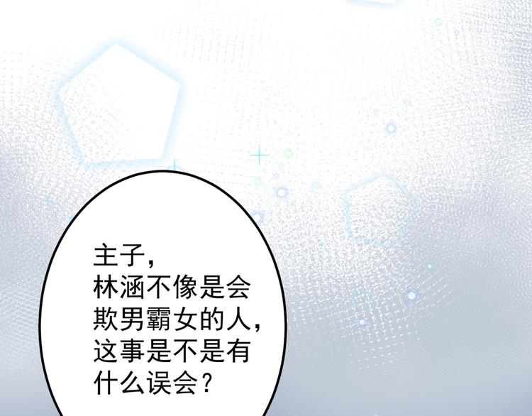 第183话 追妻火葬场预警61
