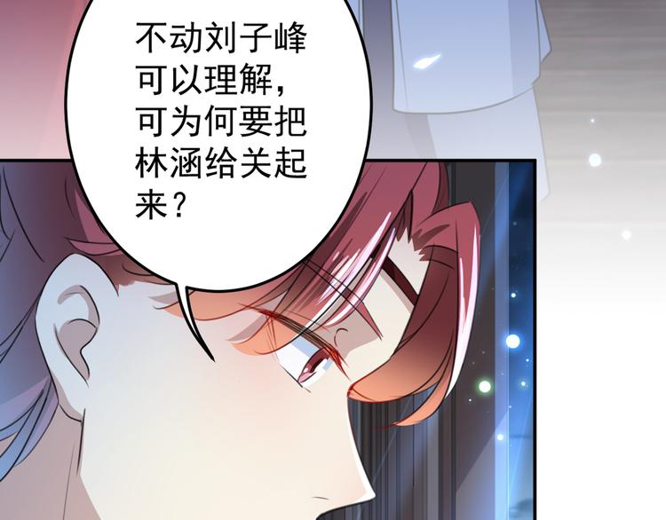 第183话 追妻火葬场预警69