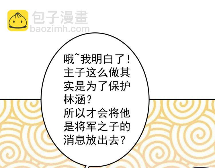 第183话 追妻火葬场预警71