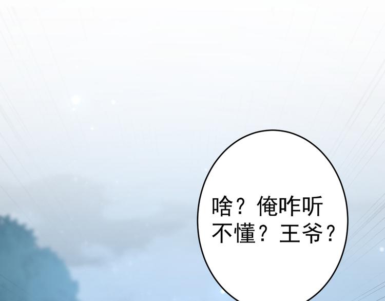 第193话 你可知罪！6